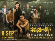 엑소 출신 레이 출연 中영화 ‘노 모어 베츠’ 캄보디아서 못 본다… ‘이미지 훼손’